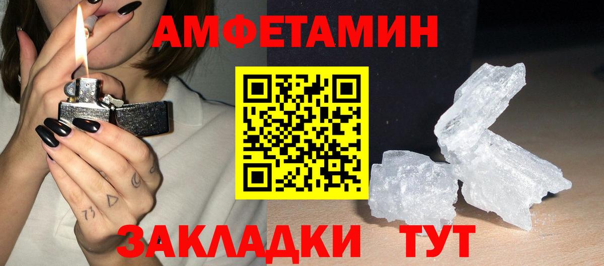 Amphetamine VHQ Шадринск