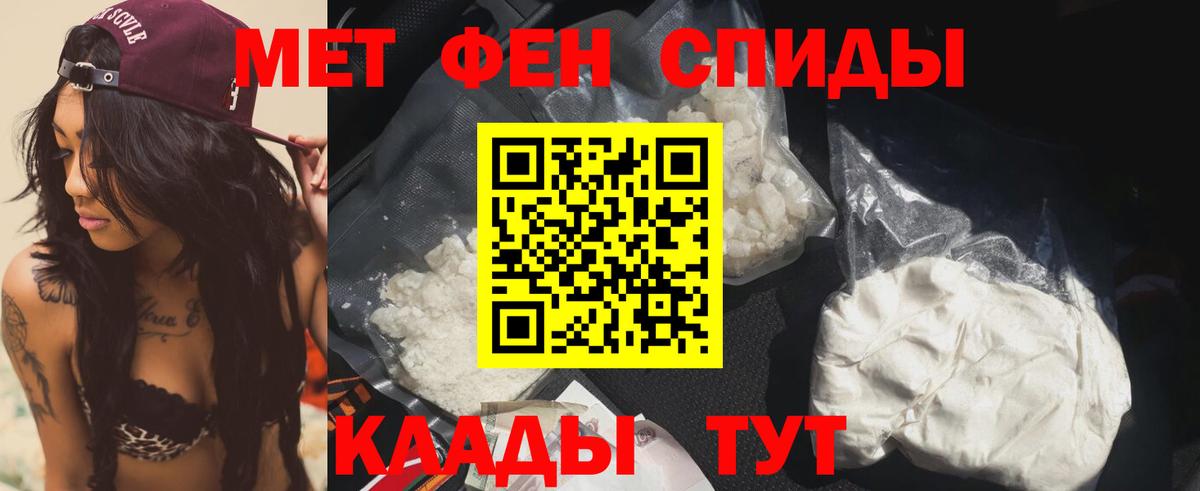 Шадринск  АМФЕТАМИН Розовый  АМФЕТАМИН  Вход с VPN 