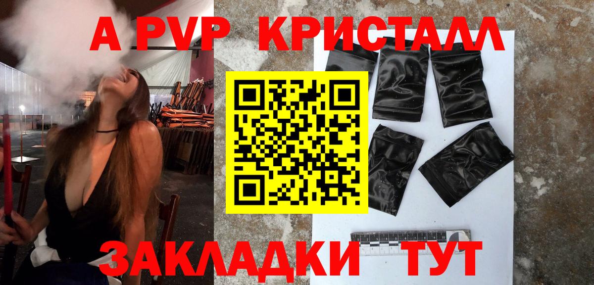 Шадринск  А ПВП  Вход с VPN  Alpha PVP мука  Alpha-PVP Crystall 