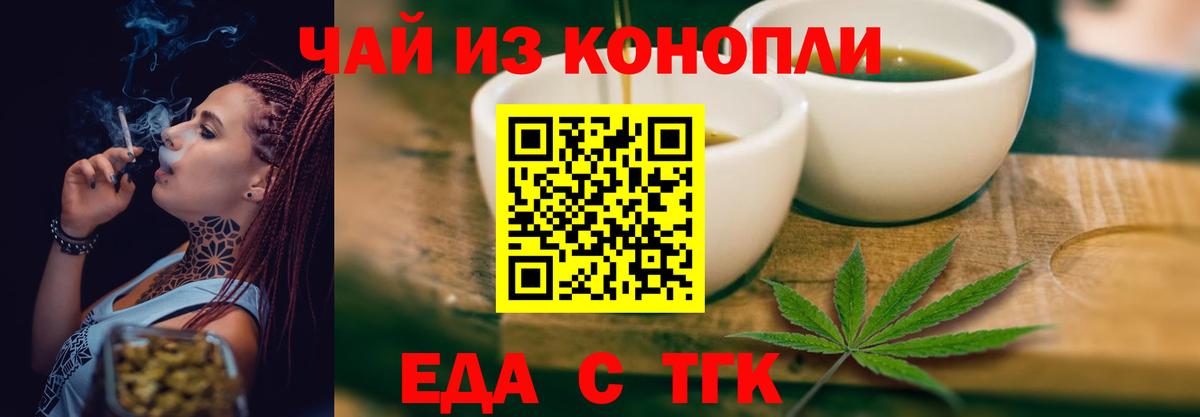 Шадринск  Cannafood марихуана  Вход с VPN 