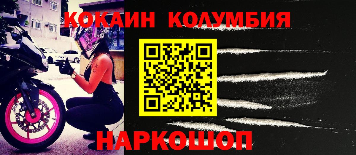 Кокаин VHQ Шадринск