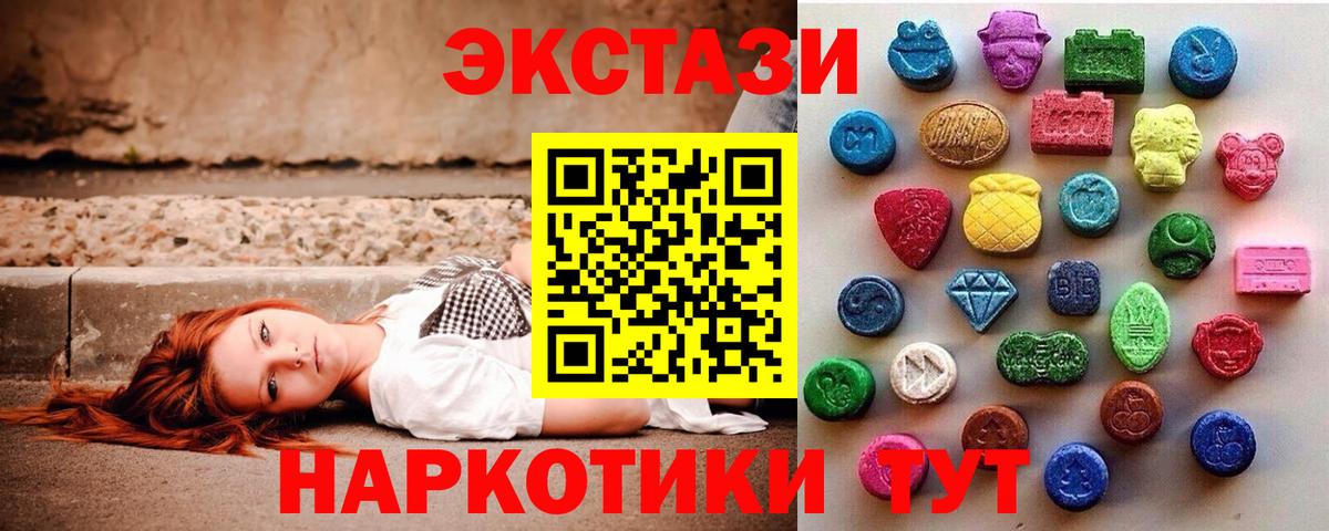 ЭКСТАЗИ  Ecstasy louis Vuitton  Вход с VPN  ЭКСТАЗИ TESLA  kraken ССЫЛКА  Шадринск 