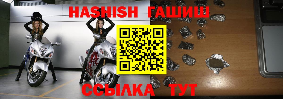 Шадринск  ГАШИШ hashish  Вход с VPN  ГАШ Premium 
