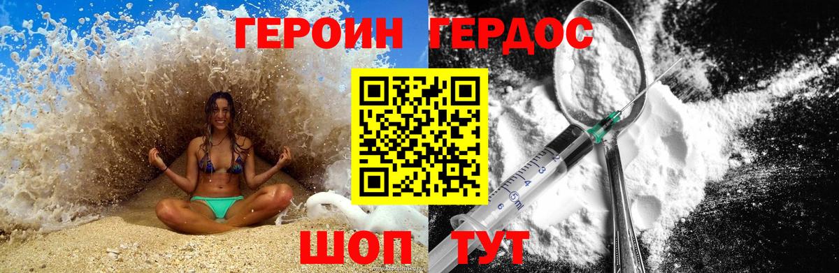 Шадринск  Героин Heroin  Вход с VPN 