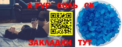 ALPHA PVP Будённовск