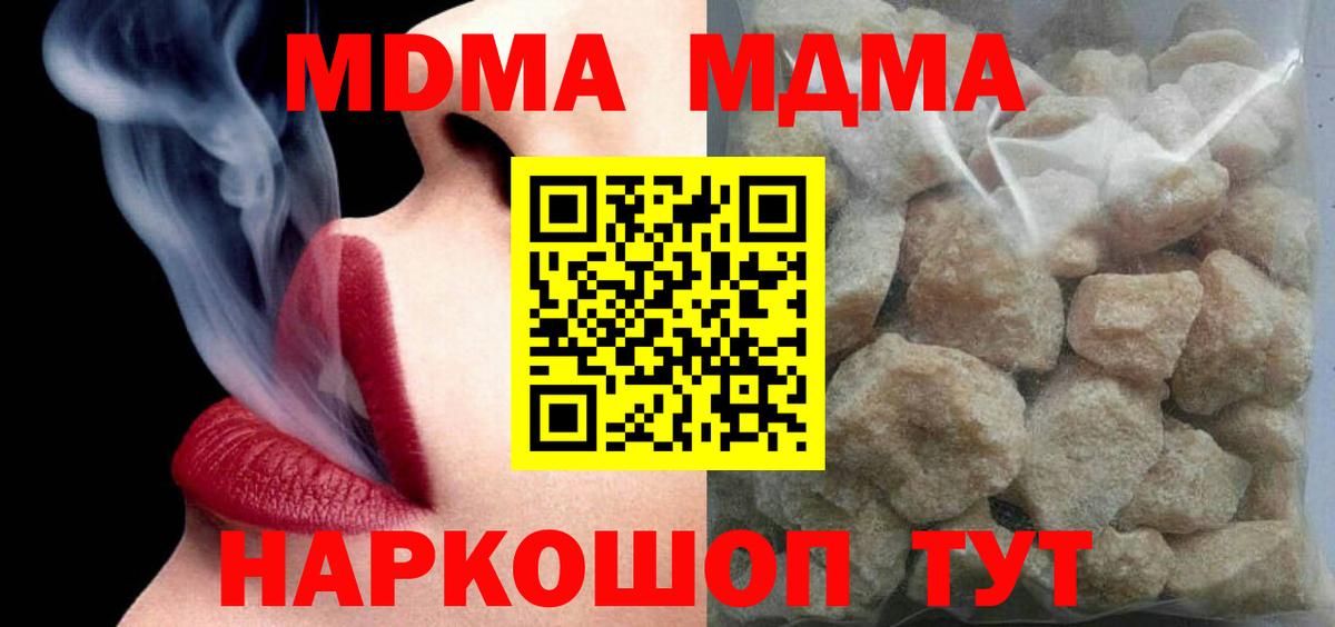 Канабис  Cocaine  ГАШИШ  Вход с VPN  Шадринск  Мефедрон   Цена 