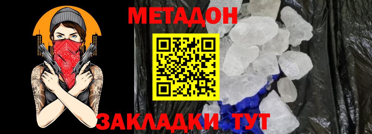 Мефедрон Шадринск