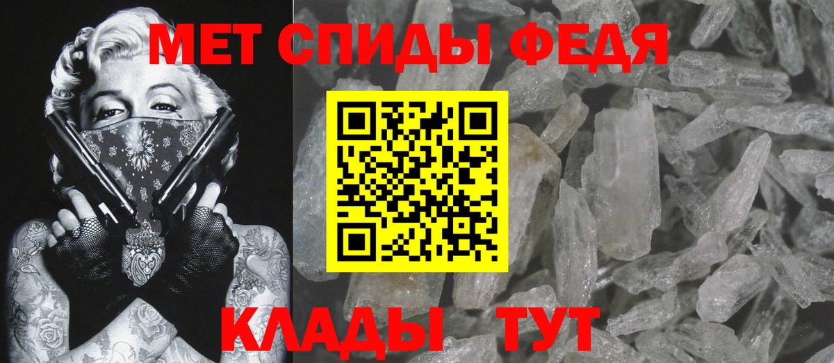МЕТАМФЕТАМИН Methamphetamine Шадринск
