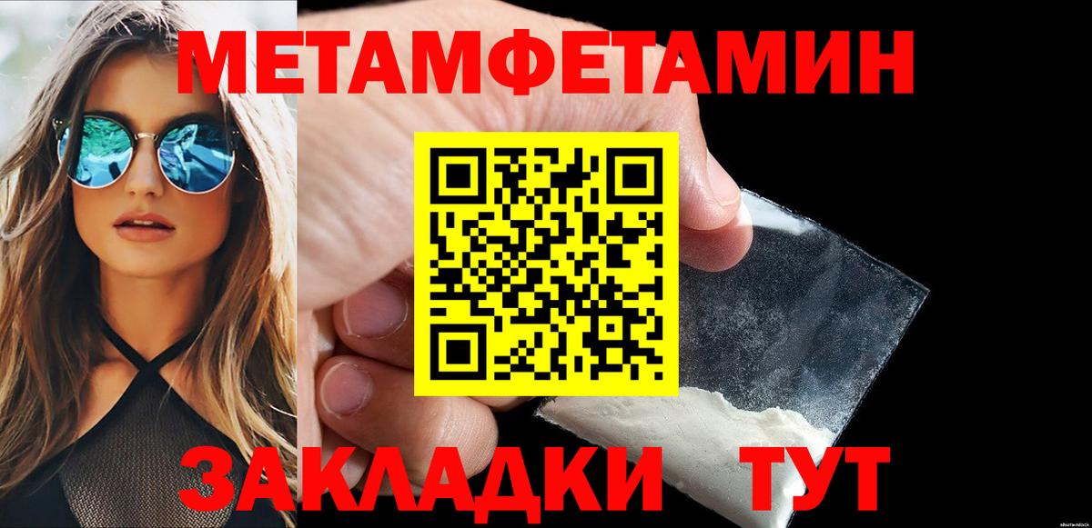 Шадринск  Первитин мет  Вход с VPN 
