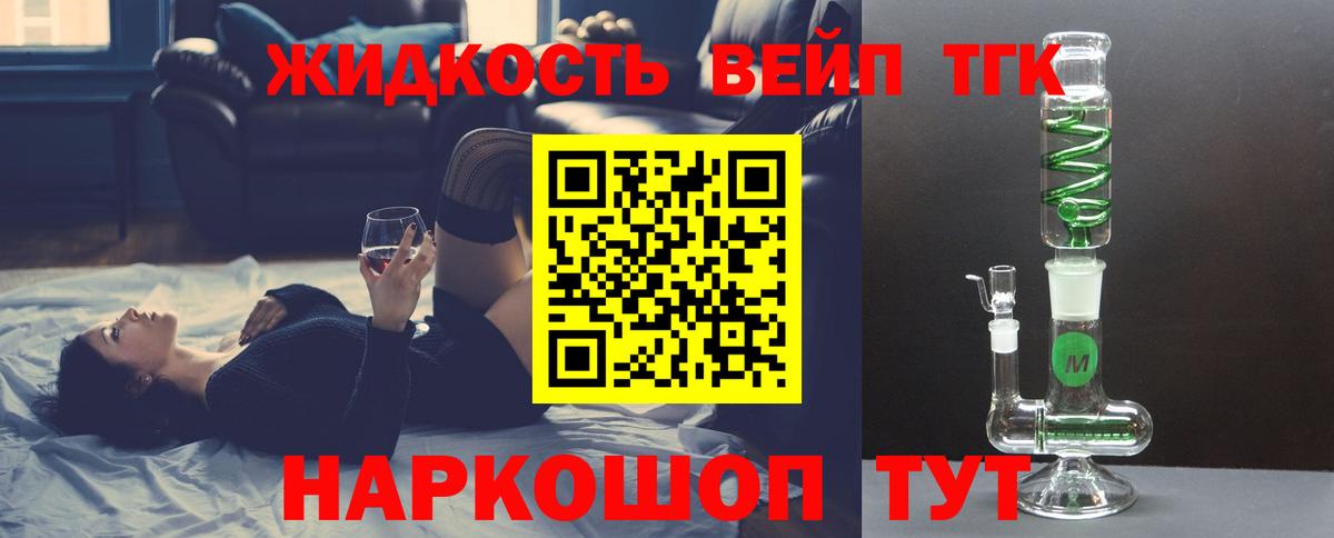 Дистиллят ТГК вейп  Вход с VPN  Дистиллят ТГК вейп с тгк  Шадринск 